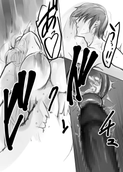 Page 30 of Shizurukun o Netoru Hanashi