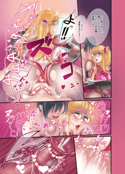 Page 29 of Shizurujuu Nanasai