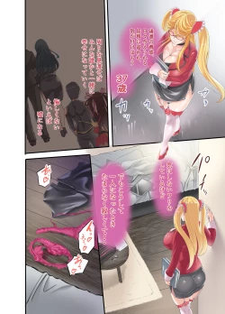 Page 4 of Shizurujuu Nanasai