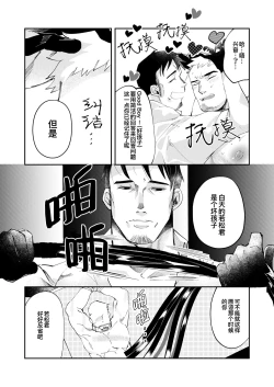 Page 14 of Amagami no Shitsukekata｜爱犬轻咬的调教方法