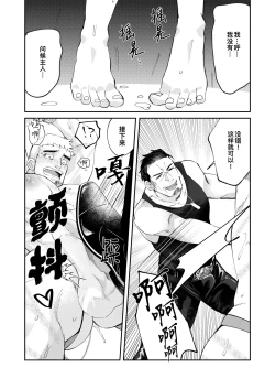 Page 26 of Amagami no Shitsukekata｜爱犬轻咬的调教方法