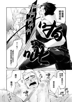 Page 28 of Amagami no Shitsukekata｜爱犬轻咬的调教方法