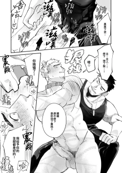 Page 37 of Amagami no Shitsukekata｜爱犬轻咬的调教方法