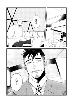 Page 3 of Amagami no Shitsukekata｜爱犬轻咬的调教方法