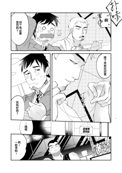 Page 8 of Amagami no Shitsukekata｜爱犬轻咬的调教方法