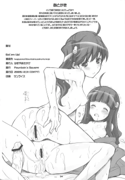 Page 34 of Eat' em Up