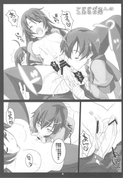 Page 5 of Eat' em Up