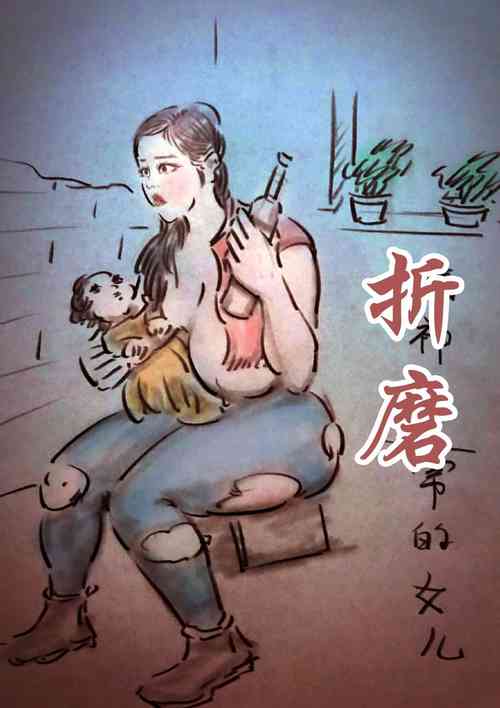 Download 【父亲的折磨】-黑暗魔巢