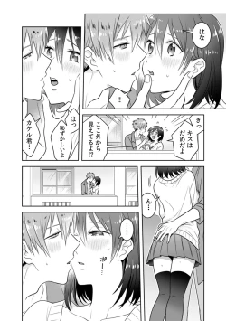 Page 12 of 「Sō haitteru toko mirarechau… no ni kanjiteru!」hentai kareshi ni yagai de ikasare chōkyōSEX