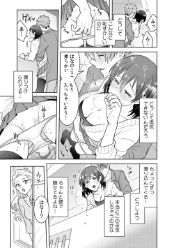 Page 17 of 「Sō haitteru toko mirarechau… no ni kanjiteru!」hentai kareshi ni yagai de ikasare chōkyōSEX