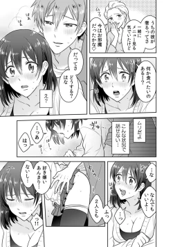 Page 19 of 「Sō haitteru toko mirarechau… no ni kanjiteru!」hentai kareshi ni yagai de ikasare chōkyōSEX