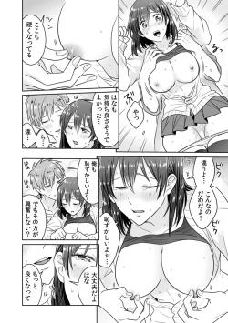 Page 22 of 「Sō haitteru toko mirarechau… no ni kanjiteru!」hentai kareshi ni yagai de ikasare chōkyōSEX