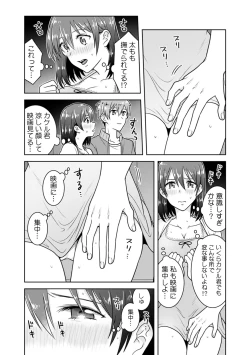 Page 33 of 「Sō haitteru toko mirarechau… no ni kanjiteru!」hentai kareshi ni yagai de ikasare chōkyōSEX