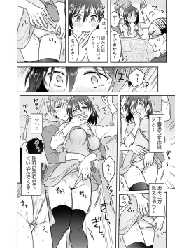 Page 43 of 「Sō haitteru toko mirarechau… no ni kanjiteru!」hentai kareshi ni yagai de ikasare chōkyōSEX