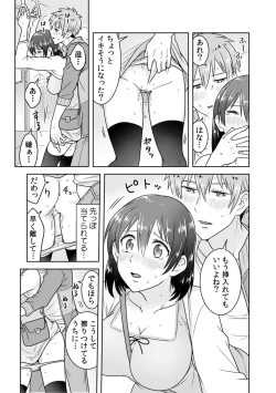 Page 44 of 「Sō haitteru toko mirarechau… no ni kanjiteru!」hentai kareshi ni yagai de ikasare chōkyōSEX