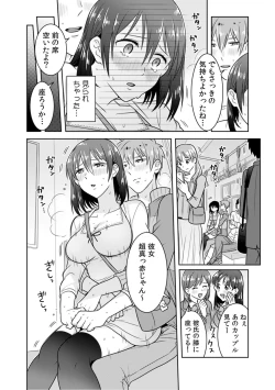 Page 49 of 「Sō haitteru toko mirarechau… no ni kanjiteru!」hentai kareshi ni yagai de ikasare chōkyōSEX