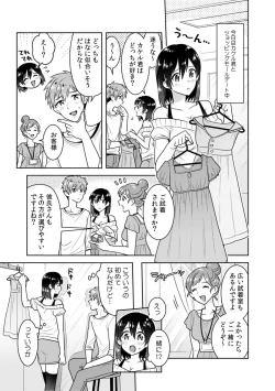 Page 56 of 「Sō haitteru toko mirarechau… no ni kanjiteru!」hentai kareshi ni yagai de ikasare chōkyōSEX