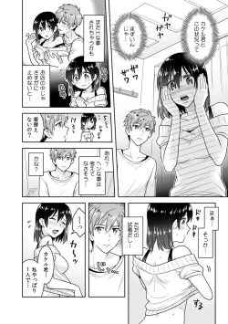 Page 57 of 「Sō haitteru toko mirarechau… no ni kanjiteru!」hentai kareshi ni yagai de ikasare chōkyōSEX