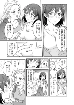 Page 5 of 「Sō haitteru toko mirarechau… no ni kanjiteru!」hentai kareshi ni yagai de ikasare chōkyōSEX