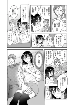 Page 63 of 「Sō haitteru toko mirarechau… no ni kanjiteru!」hentai kareshi ni yagai de ikasare chōkyōSEX