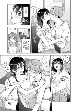Page 72 of 「Sō haitteru toko mirarechau… no ni kanjiteru!」hentai kareshi ni yagai de ikasare chōkyōSEX
