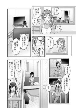 Page 73 of 「Sō haitteru toko mirarechau… no ni kanjiteru!」hentai kareshi ni yagai de ikasare chōkyōSEX