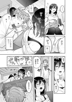 Page 74 of 「Sō haitteru toko mirarechau… no ni kanjiteru!」hentai kareshi ni yagai de ikasare chōkyōSEX