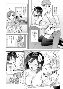 Page 77 of 「Sō haitteru toko mirarechau… no ni kanjiteru!」hentai kareshi ni yagai de ikasare chōkyōSEX