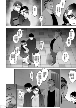 Page 121 of Bitch Friend Netori no Sahou