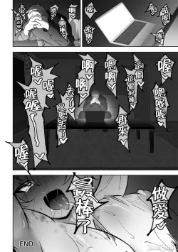 Page 158 of Bitch Friend Netori no Sahou