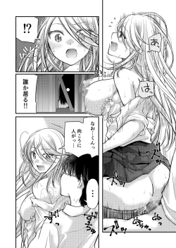 Page 103 of Class de 1-ban no Boss Gal wa Boku no Mae dake Kawaii Ecchi na Osananajimi