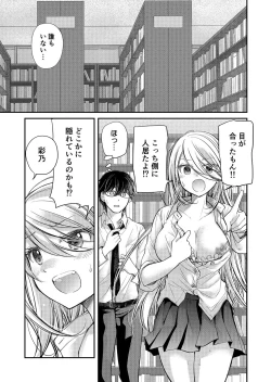 Page 111 of Class de 1-ban no Boss Gal wa Boku no Mae dake Kawaii Ecchi na Osananajimi