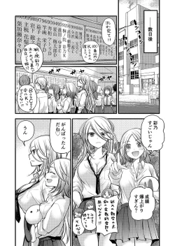 Page 115 of Class de 1-ban no Boss Gal wa Boku no Mae dake Kawaii Ecchi na Osananajimi