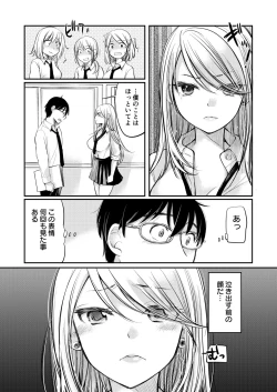 Page 11 of Class de 1-ban no Boss Gal wa Boku no Mae dake Kawaii Ecchi na Osananajimi
