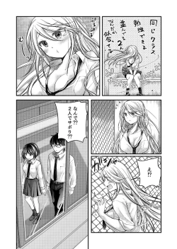 Page 120 of Class de 1-ban no Boss Gal wa Boku no Mae dake Kawaii Ecchi na Osananajimi