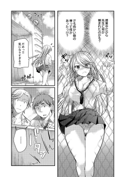 Page 121 of Class de 1-ban no Boss Gal wa Boku no Mae dake Kawaii Ecchi na Osananajimi