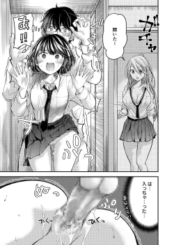 Page 131 of Class de 1-ban no Boss Gal wa Boku no Mae dake Kawaii Ecchi na Osananajimi