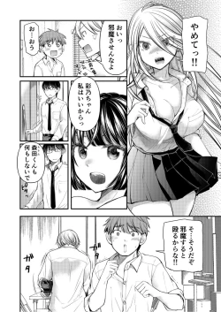 Page 170 of Class de 1-ban no Boss Gal wa Boku no Mae dake Kawaii Ecchi na Osananajimi