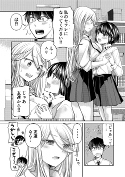 Page 181 of Class de 1-ban no Boss Gal wa Boku no Mae dake Kawaii Ecchi na Osananajimi
