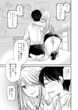 Page 3 of Class de 1-ban no Boss Gal wa Boku no Mae dake Kawaii Ecchi na Osananajimi