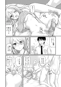 Page 41 of Class de 1-ban no Boss Gal wa Boku no Mae dake Kawaii Ecchi na Osananajimi