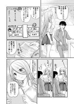 Page 58 of Class de 1-ban no Boss Gal wa Boku no Mae dake Kawaii Ecchi na Osananajimi