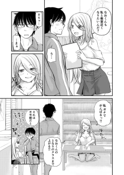 Page 59 of Class de 1-ban no Boss Gal wa Boku no Mae dake Kawaii Ecchi na Osananajimi