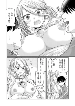 Page 64 of Class de 1-ban no Boss Gal wa Boku no Mae dake Kawaii Ecchi na Osananajimi