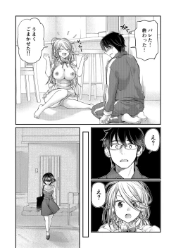 Page 87 of Class de 1-ban no Boss Gal wa Boku no Mae dake Kawaii Ecchi na Osananajimi