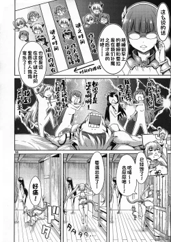 Page 10 of Inkei Daimaou to Hatsujou Shoujo no Dorei Seikatsu