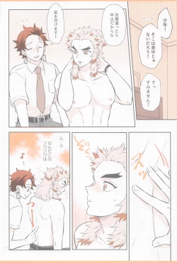 Page 19 of Pink noise