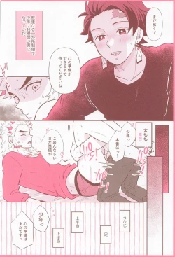 Page 43 of Pink noise