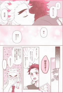 Page 47 of Pink noise