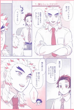 Page 4 of Pink noise